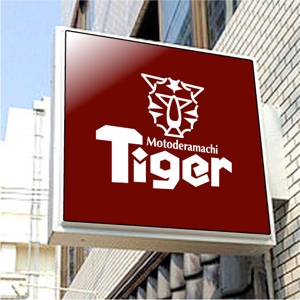 saiga 005 (saiga005)さんのトラのロゴ募集 | 外国人バーテンダーのバー「元寺町タイガー」のロゴ作成への提案