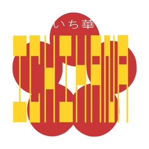 みほか (mochi06)さんの振袖ブランド「いち華」のロゴへの提案