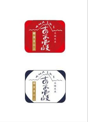 shibumame (shibumame)さんのフルーツトマト（高糖度トマト）のパッケージラベルへの提案