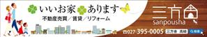 HMkobo (HMkobo)さんの不動産業者の建物外壁に付ける看板 への提案