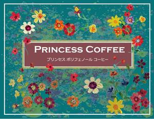 Reiny (ReikoNishihara)さんの【コーヒー好きな女子注目】女性向けの美容に良いコーヒーのパッケージデザインへの提案