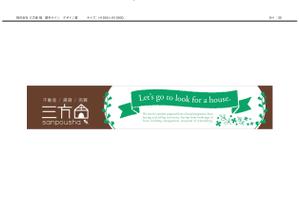 HIRANO8088 (hirano8088)さんの不動産業者の建物外壁に付ける看板 への提案