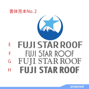 ark-media (ark-media)さんの屋根瓦製造ﾒｰｶｰ「フジスレート株式会社」の海外新会社「FUJI STAR ROOF Inc.」のロゴマーク作成への提案