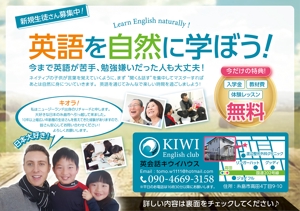 usagi ()さんの英会話スクールのパンフレットへの提案