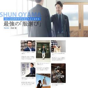 OceanOne-Design ()さんの【ヘッダーデザインのみ】ファッションスタイリストのブログヘッダーデザインの依頼（リニューアル）への提案