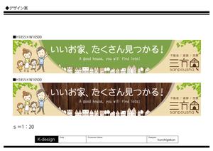 K-Design (kurohigekun)さんの不動産業者の建物外壁に付ける看板 への提案