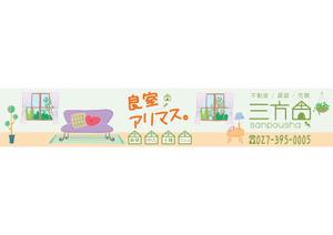 design_studio_be (design_studio_be)さんの不動産業者の建物外壁に付ける看板 への提案
