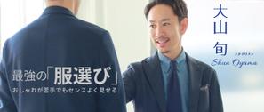yirgachaffe ()さんの【ヘッダーデザインのみ】ファッションスタイリストのブログヘッダーデザインの依頼（リニューアル）への提案