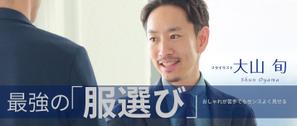 yirgachaffe ()さんの【ヘッダーデザインのみ】ファッションスタイリストのブログヘッダーデザインの依頼（リニューアル）への提案