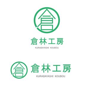 as (asuoasuo)さんのファシリテーションサービスを提供する「倉林工房」のロゴデザインをお願い致しますへの提案