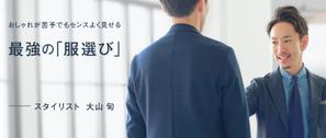 Aya-design (ayaworld513se)さんの【ヘッダーデザインのみ】ファッションスタイリストのブログヘッダーデザインの依頼（リニューアル）への提案