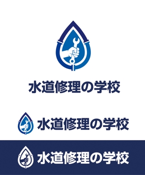 ORI-GIN (ORI-GIN)さんの水道修理の学校のロゴの制作への提案