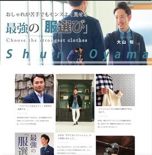 CHIKIKU (kikuchi7315)さんの【ヘッダーデザインのみ】ファッションスタイリストのブログヘッダーデザインの依頼（リニューアル）への提案