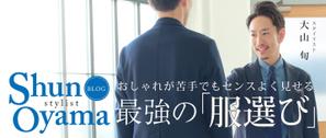 CHIKIKU (kikuchi7315)さんの【ヘッダーデザインのみ】ファッションスタイリストのブログヘッダーデザインの依頼（リニューアル）への提案