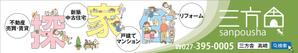 HMkobo (HMkobo)さんの不動産業者の建物外壁に付ける看板 への提案