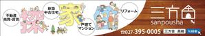 HMkobo (HMkobo)さんの不動産業者の建物外壁に付ける看板 への提案