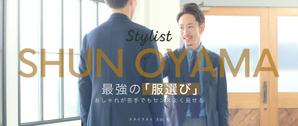 アドバンス (advancez)さんの【ヘッダーデザインのみ】ファッションスタイリストのブログヘッダーデザインの依頼（リニューアル）への提案