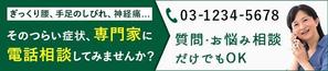 Gururi_no_koto (Gururi_no_koto)さんの【思わずタップしたくなる】電話誘導バナーの制作（整体院HP）への提案