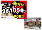 marukei (marukei)さんの持ち帰り餃子専門店の店外　懸垂幕デザインへの提案