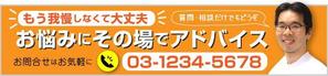 hodd (hodd)さんの【思わずタップしたくなる】電話誘導バナーの制作（整体院HP）への提案