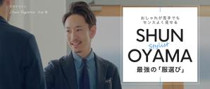 アドバンス (advancez)さんの【ヘッダーデザインのみ】ファッションスタイリストのブログヘッダーデザインの依頼（リニューアル）への提案