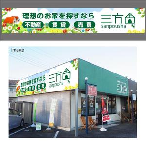 morris (morris_design)さんの不動産業者の建物外壁に付ける看板 への提案