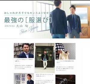 Cam_104 (Cam_104)さんの【ヘッダーデザインのみ】ファッションスタイリストのブログヘッダーデザインの依頼（リニューアル）への提案