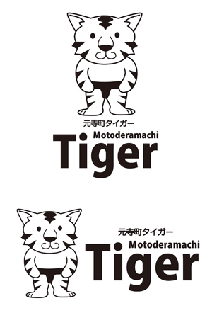 田中　威 (dd51)さんのトラのロゴ募集 | 外国人バーテンダーのバー「元寺町タイガー」のロゴ作成への提案