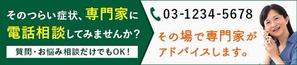 Gururi_no_koto (Gururi_no_koto)さんの【思わずタップしたくなる】電話誘導バナーの制作（整体院HP）への提案