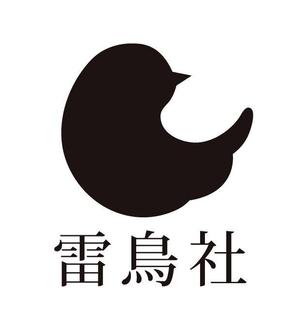 さんの「雷鳥社」のロゴ作成への提案