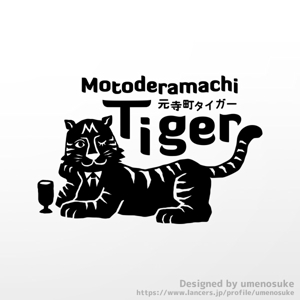 umenosuke (umenosuke)さんのトラのロゴ募集 | 外国人バーテンダーのバー「元寺町タイガー」のロゴ作成への提案