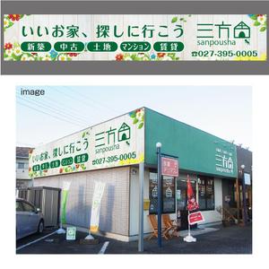morris (morris_design)さんの不動産業者の建物外壁に付ける看板 への提案