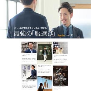 OceanOne-Design ()さんの【ヘッダーデザインのみ】ファッションスタイリストのブログヘッダーデザインの依頼（リニューアル）への提案