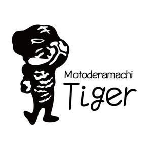 sumiyochi (sumiyochi)さんのトラのロゴ募集 | 外国人バーテンダーのバー「元寺町タイガー」のロゴ作成への提案