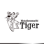 tama (katagirising)さんのトラのロゴ募集 | 外国人バーテンダーのバー「元寺町タイガー」のロゴ作成への提案