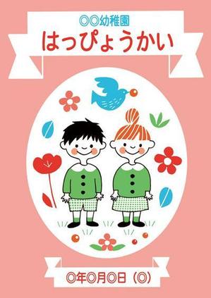 鈴木ショウコ (suzuki_ok)さんの幼稚園用ＤＶＤジャケットへの提案