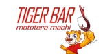 肥後守 (DOA2016)さんのトラのロゴ募集 | 外国人バーテンダーのバー「元寺町タイガー」のロゴ作成への提案