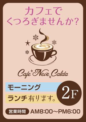 o_ueda (o_ueda)さんの新しくできるカフェ「Cafe Neve Calda」の外看板への提案