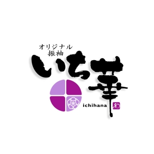 saiga 005 (saiga005)さんの振袖ブランド「いち華」のロゴへの提案