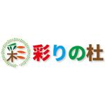 holdout7777.com (holdout7777)さんの新規に開園する企業主導型保育園のロゴを募集しますへの提案