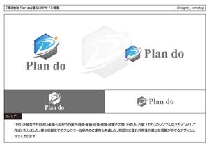 kometogi (kometogi)さんの全国各地トップクラスのFPによるファイナンシャルプランニングの会社「株式会社　Plan　do」への提案