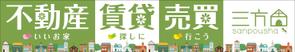 Y.design (yamashita-design)さんの不動産業者の建物外壁に付ける看板 への提案