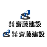 lin-fさんの「株式会社齋藤建設」のロゴ作成への提案