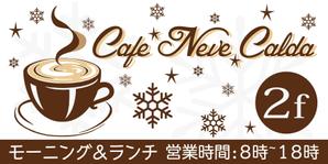 tom-ho (tom-ho)さんの新しくできるカフェ「Cafe Neve Calda」の外看板への提案