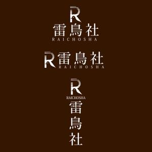 さんの「雷鳥社」のロゴ作成への提案