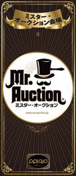 B_M_Graphix (B_M_Graphix)さんのイベント（オークション）会場のロールアップバナーのデザイン作成への提案