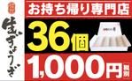 code69 (code69)さんの持ち帰り餃子専門店の店外　懸垂幕デザインへの提案