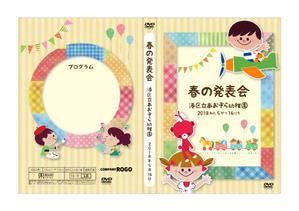 RefineDesign (Refine)さんの幼稚園用ＤＶＤジャケットへの提案