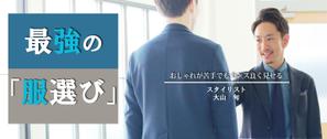 なないろ (kurokurochachacha)さんの【ヘッダーデザインのみ】ファッションスタイリストのブログヘッダーデザインの依頼（リニューアル）への提案