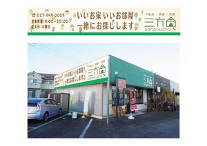 m-yoshizawa  (michi4430)さんの不動産業者の建物外壁に付ける看板 への提案